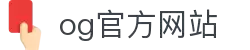 OG视讯·(中国区)官方网站-透明公正,信心之选!
